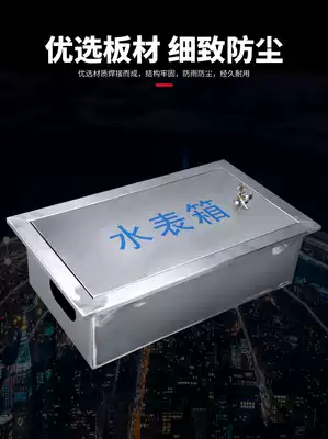 Stainless steel water meter box custom-made surface mounted concealed household embedded single household 1 2 3 4 5 6 Waterworks