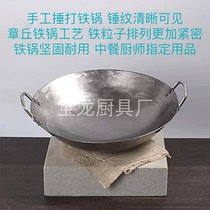 Commercial Binaural Hand Whipped Pan Iron Pan Harbor Style Wide Cooked Iron Frying Pan Without Coating Round Bottom Forged Hotel Restaurant Cantonese Cuisine