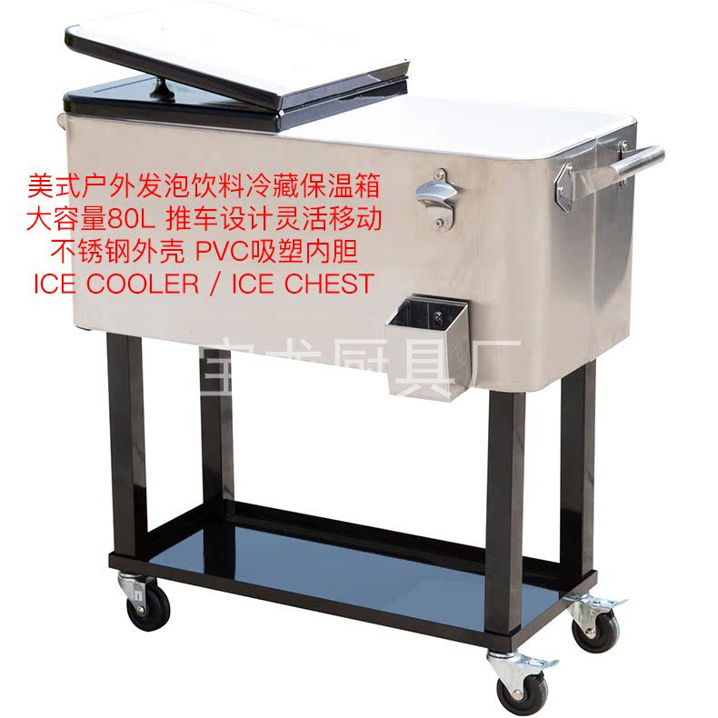 Outdoor Drinks Incubator Barbecue Oven Assorted refrigerated 80L80QT cart Beer Ice Bucket ICECOOLER 