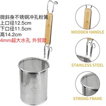 Commercial Kitchen Dining Room Stainless Steel Punched powder Spoon Tight spoon Miehole Fried Hedge fries Spicy Hot Rice Noodle