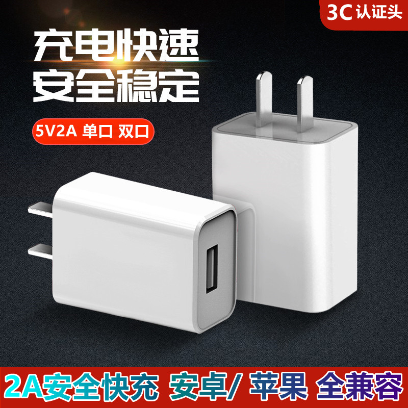 Charger Android fast charge mobile phone data cable usb plug universal set 5V2A single-head multi-port dual-port suitable for Apple vivo Huawei oppo Xiaomi Samsung double-headed with line punch 1A