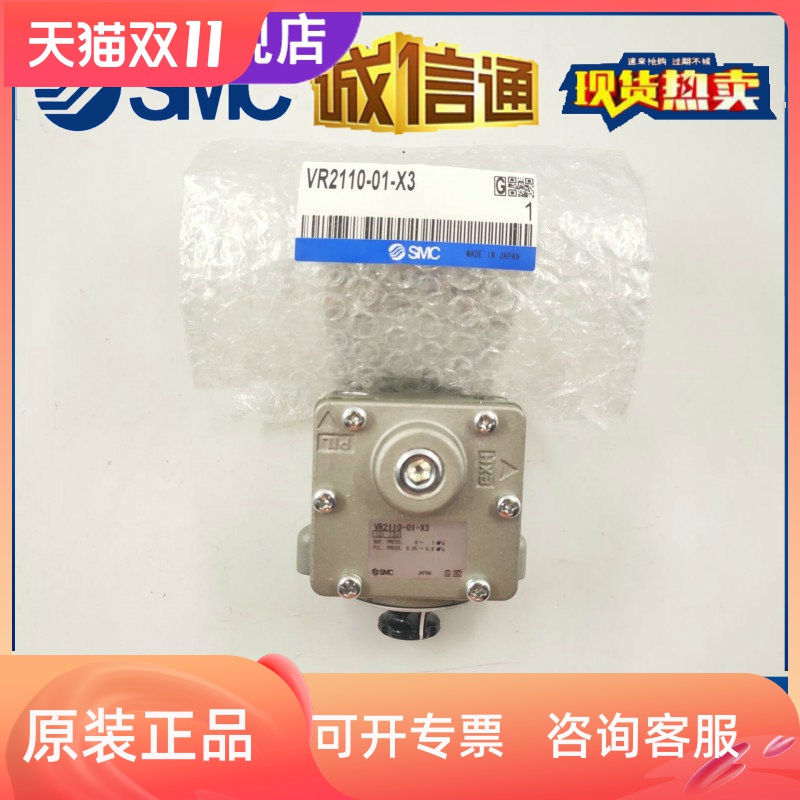 VR2110-01-X3 VR2110-01 SMC original new pneumatic valve