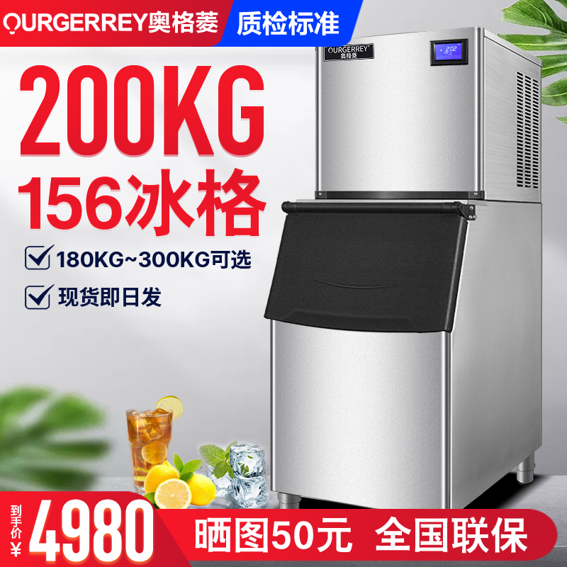 Ogling Ice Maker Commercial Large Ice Grain Machine Milk Tea Shop Ice Maker Ice Maker Full Automatic Large Capacity Large Yield