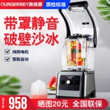 Aug Ling Sand Ice Machin