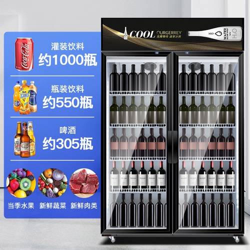 Огнильный холодильник Шкаф шкаф супермаркет холодильник, шкаф, коммерческий стенд -Опный двойной дверной дверь пивной шкаф свежий морозильник морозильник