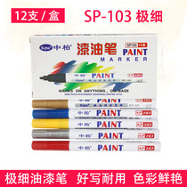 Zhongbai paint pen SP103 tire pen gold and silver sign pen white repair paint marker pen 2 0mm photo album graffiti