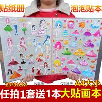 Send big stickers this princess dress up stickers girls change clothes mermaid cartoon 3D bubble stickers children stickers