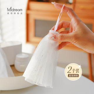 Malla de espuma para cara, jabón especial, limpiador facial, champú, lavado de cara, malla de espuma de doble capa, jabón en bolsa, malla de espuma pequeña