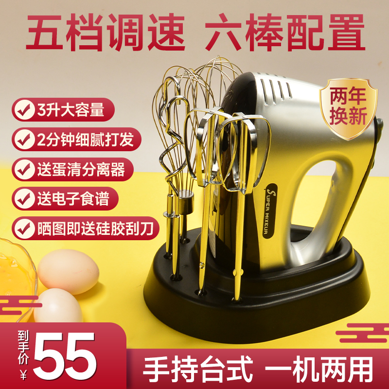 Eggbeater electric home High power handheld Hair Style Desk Cream Baking Stirrers Tool Small Egg-laying Machine-Taobao