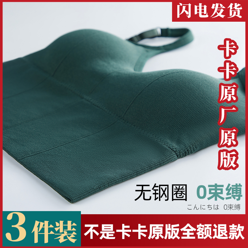 Kakami back harness vest female net red bursting with large u type beating bottom inner lap to wear wrapped chest and underwear genuine