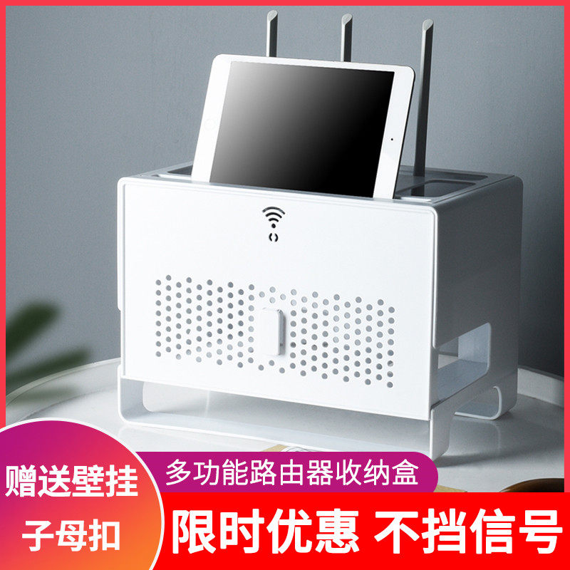 Router accommodating box Collation of large insertion lines Wire Patch Guillotine board Living Room Wifi Remote Control Shelf-Taobao