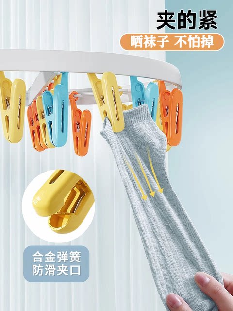 Sock clip clothes drying rack multi-clip drying rack balcony windproof newborn baby baby home multi-functional socks drying rack