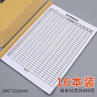 [Денежная книга] 16