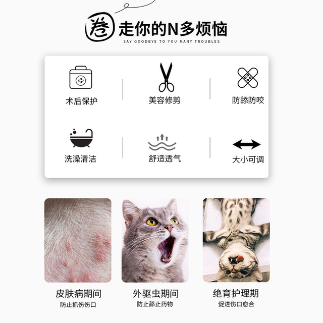 Elizabeth collar dog and cat sterilization anti-licking and anti-biting collar neck cover ການປົກຫຸ້ມຂອງຄວາມງາມ ການປົກປ້ອງສັດລ້ຽງ ຜ້າປົກຫົວ