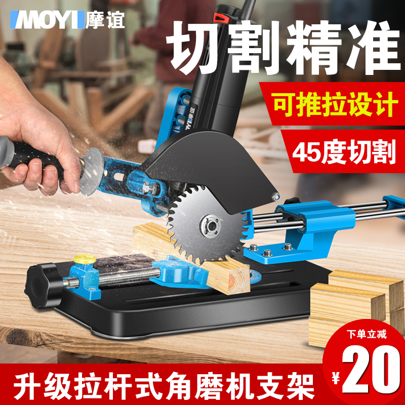 Tie rod type angle grinder fixed bracket multi-function desktop ten thousand hand grinding wheel shelf workbench modified cutting machine