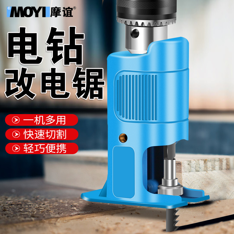 Electric drill change electrosawing Home Small Horse Knife Saw Reciprocating Saw Electric Manual Saw Wood Working Cut according to multifunction conversion head