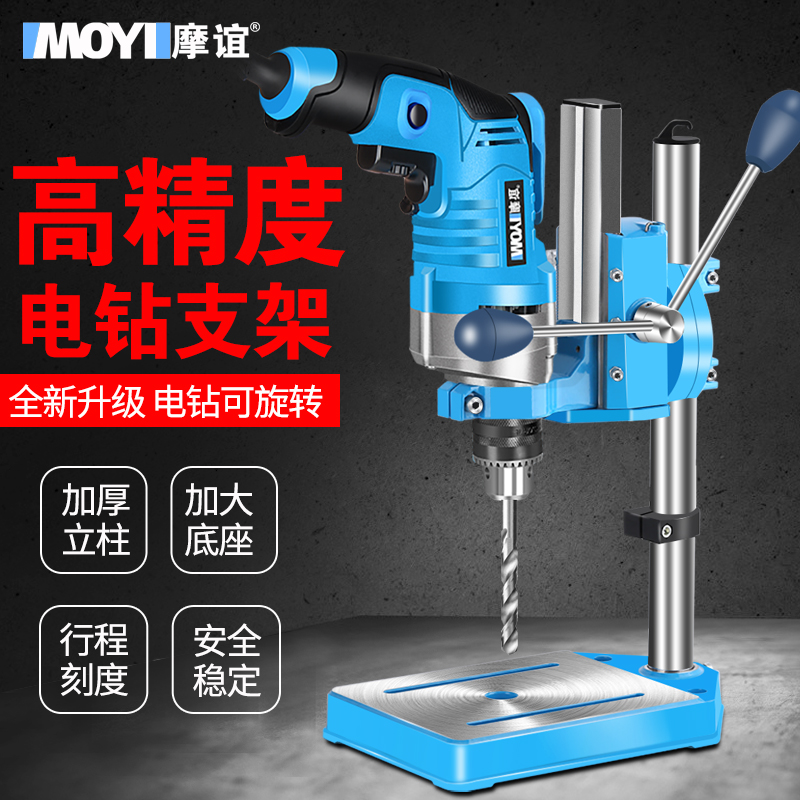 Hand electric drill bracket bench drill small household miniature small drilling machine multifunctional electric rotary drilling machine hand drill pistol drill pistol drill frame