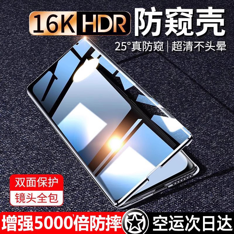 Suitable for Honor Magic5 Phone Case, Huawei Honor Anti-Peep Magic5 Pro Double-Sided Cover, New Magic Ro Five Magic Maigc Transparent Migac Protective Case, Mgaic Full Coverage Migic