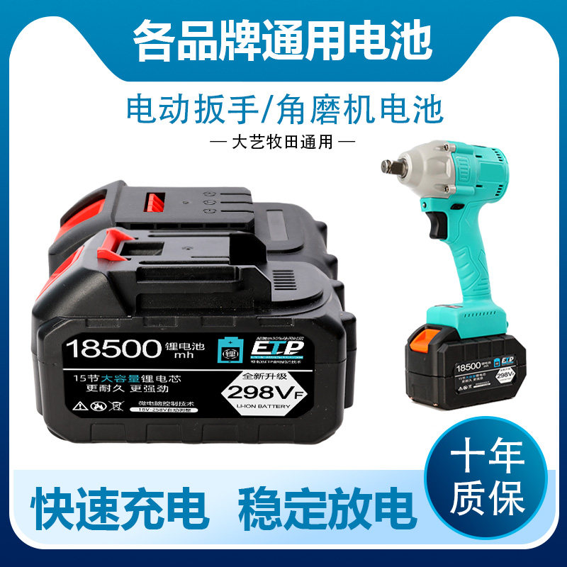 Power tool Wrench Lithium Battery Pasta Original Fitting Universal Impact Electric Hammer Drill Corner Grinding Cutting Machine Large Capacity Big Art
