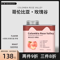 Meow Xiaoya Columbia Rose Valley Double Anaerobic Enzyme Washed Coffee Beans Hand-brewed single Black Coffee 200g