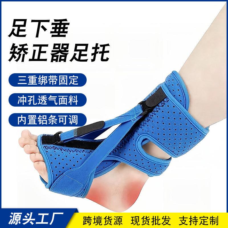 In-Stock Foot Drop Brace, Foot Inversion Brace, Orthopedic Support, Fixed Strap Foot Brace, Ankle Anti-Twist Foot Splint, Foot Brace