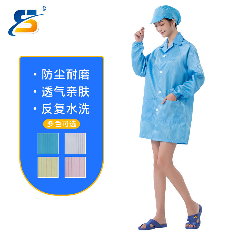 Anti-static work clothes, coats, dust-free workshops, dust-proof protective static clothes, work clothes, clean clothes