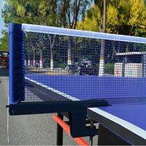 Table tennis net frame universal blocker standard universal table tennis table middle net portable indoor and outdoor large clamp