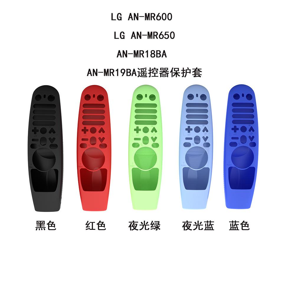 Suitable for LG TV AN-MR600 remote control MR19BA silicone protective sheath MR18BA anti-fall sleeve MR650