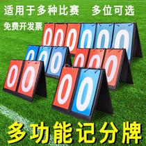 Sports two-digit scoreboard three-digit multi-function scoreboard small table tennis scoreboard four-digit scoreboard