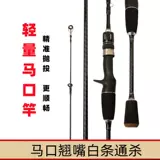 Заводская прямая продажа полюса Luya 1,8 метра Уль. Редакция Slide Slide Slide Carbon Horse Roth Routh Rish Rishing Gear Рыбалка