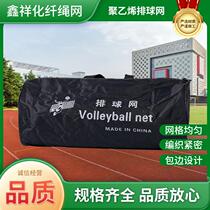 Polyethylene volleyball net with steel wire on all four sides portable net for competition customized volleyball net