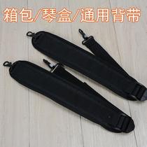 Musical instrument bag straps piano case guitar pipa big violin erhu straps shoulder straps instrument tool straps