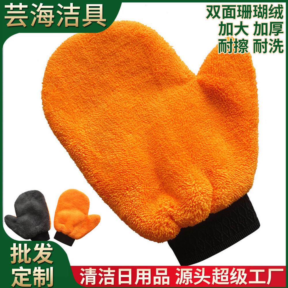 Coral Suede Bear Palm Rubbing Cart Gloves Ultrafine Fiber Thumb Car Wash Gloves Car Beauty Supplies Cleaning Tools