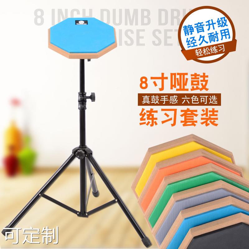 8 Inch Dumb Drum Kit Practice Dumb Drum Matt Cushion Cushion Drum Cushion Suit Dumb Drum Plate Percussion plate Custom-Taobao