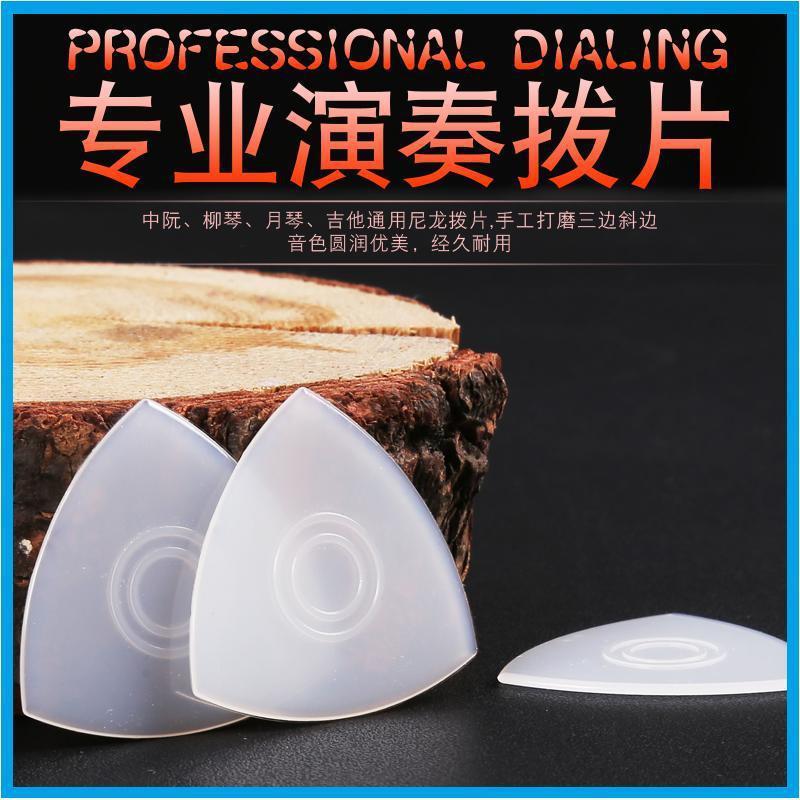 Dial sheet Nylon anti-slip Liuqin Spring sheet Grand Nguyen Dipland Anti Wear and Wear Professional Play Manufacturer Direct Marketing Wholesale