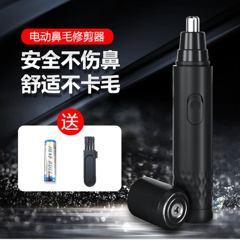 Cross-border new nose hair trimmer electric nose hair trimmer micro trimming nose hair scissors nostril shaving device nose hair clipping