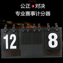 Football game scoreboard basketball thirty-digit scoreboard scoreboard flip scoreboard scoreboard can be printed with LOGO