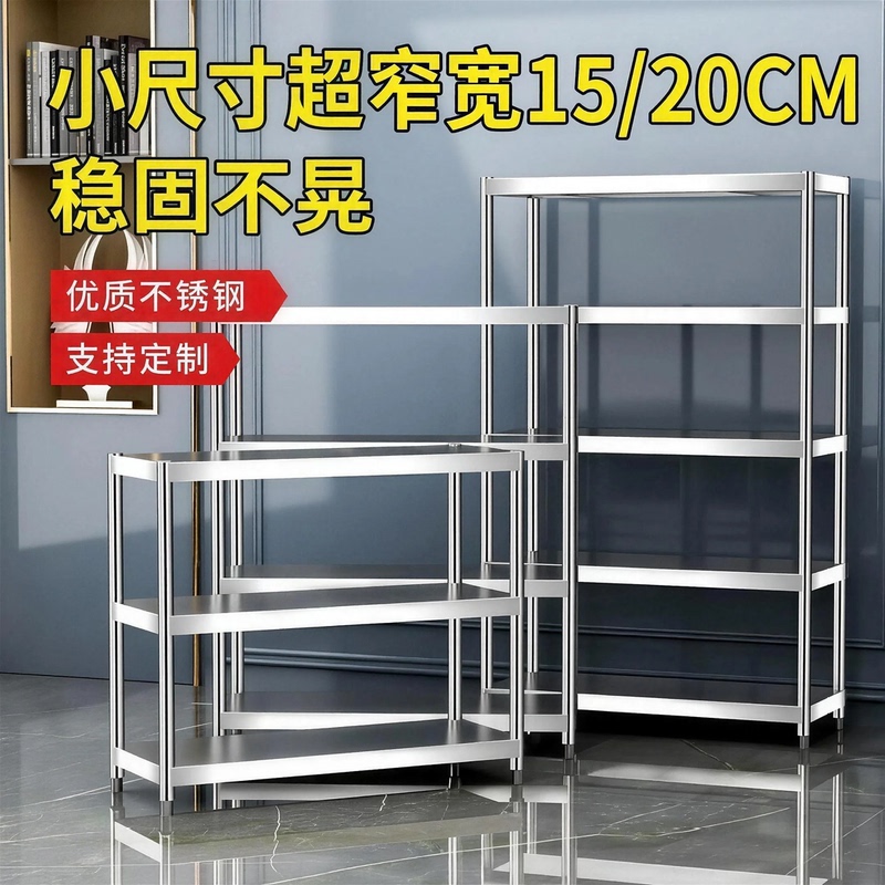 Kitchen Stainless Steel Small Storage Rack 20cm Wide Narrow Model Multi-Layer Floor-Standing Shelf Storage Rack Wall-Mounted Narrow Rack 15cm Kitchen Stainless Steel Small Storage Rack 20cm Wide Narrow Model Multi-Layer Floor-Standing Shelf Storage Rack Wall-Mounted Narrow Rack 15cm