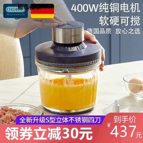 German OIDIRE Meat Grinder Home Electric Small Multifunctional Automatic Cooking Ground Meat Stuffing Mixing For Home Use