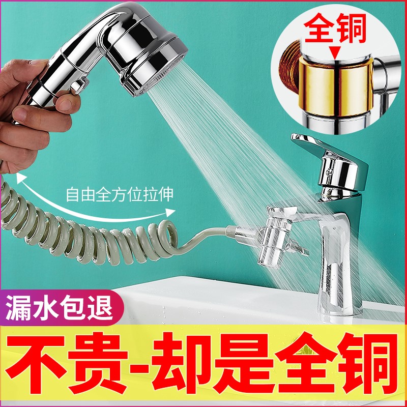 Shower faucet external shampoo artifact hand-held washbasin net celebrity small nozzle powder room extender shower