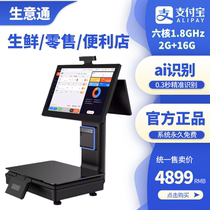 The new Alipay Shangtong Super Fresh Smart Ai weighing and identification all-in-one cash register system is free