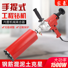 Вода установка 电动水钻机手持式水钻打孔机钻孔机空调钻工程钻大功率便携开孔机 Jin WO hardware