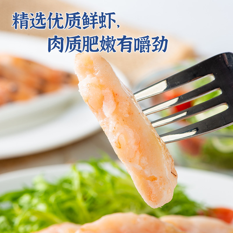 鲜之捞 手打鲜虾饼半成品 净重160g*3件 双重优惠折后￥59.4包邮
