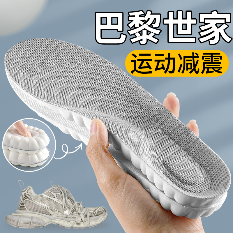 Dad Shoes Paris Saint-Germain Insoles 3XL Men's Sports Air Cushion Shock Absorption Women's Track4D soft sole Comfortable for Long Standing Dad Shoes Paris Saint-Germain Insoles 3XL Men's Sports Air Cushion Shock Absorption Women's Track4D soft sole Comfortable for Long Standing