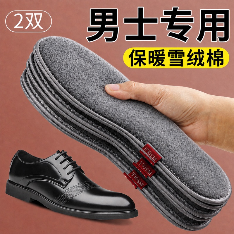 Men's Warm Insoles for Winter, Plush and Thickened, Felt Leather Shoes, Men's Cotton Sweat-Absorbent and Odor-Resistant Insoles for Winter and Autumn Men's Warm Insoles for Winter, Plush and Thickened, Felt Leather Shoes, Men's Cotton Sweat-Absorbent and Odor-Resistant Insoles for Winter and Autumn