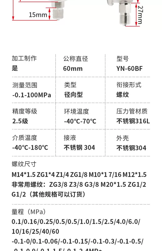 Đồng hồ đo áp suất chống sốc bằng thép không gỉ Liju YN60BF Thượng Hải 1.6MPA đồng hồ đo hơi nước chống sốc và chịu nhiệt độ cao bằng thủy lực