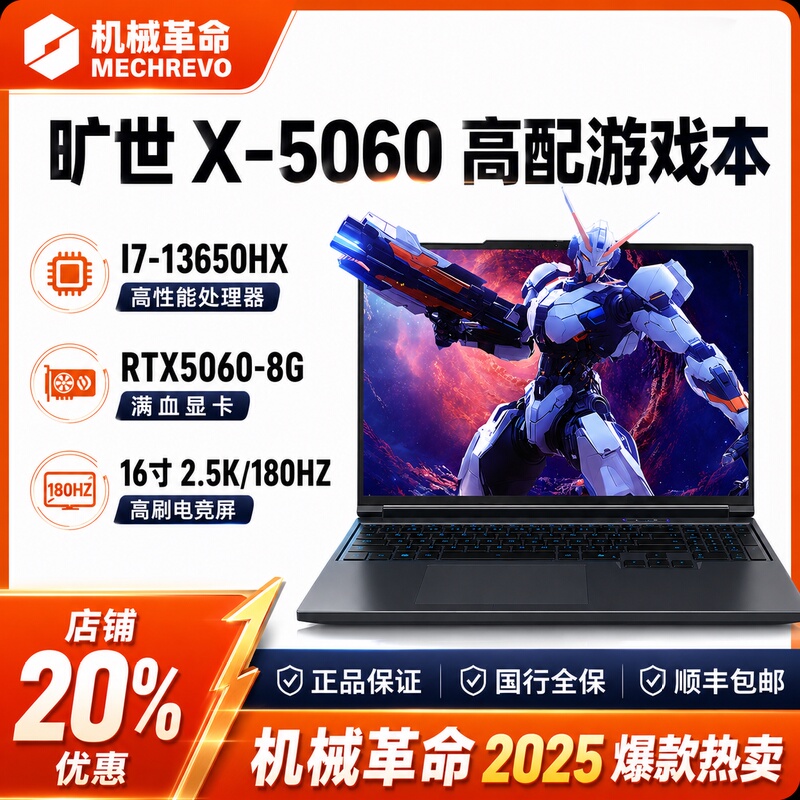 Mechanical Revolution Queshi X/Queshi G16Pro Student E-Sports I7 Gaming Laptop Rtx5060 Notebook Computer Mechanical Revolution Queshi X/Queshi G16Pro Student E-Sports I7 Gaming Laptop Rtx5060 Notebook Computer