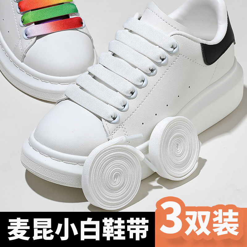 マックイーンMCQueenオリジナルホワイトシューズメンズとレディース1.2cmフラットワイドダブルレイヤーホワイトカラーシューレースロープに適しています