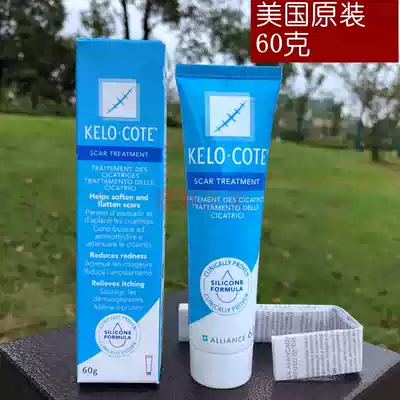 American Barke kelocote scarker double eyelid corner surgery hyperplasia caesarean section bump silicone cream 60g