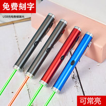 Laser teaching whip torch laser light always bright sale sand disk driving school high-power green outside shot pen long-range instruction teaching funny cats and dogs can usb rechargeable battery